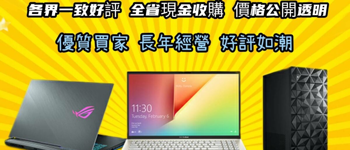 Permalink to: Lenovo筆電收購