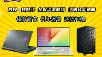 Permalink to: Lenovo筆電收購